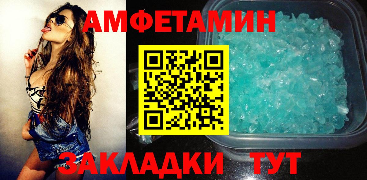 Амфетамин Premium Лосино-Петровский