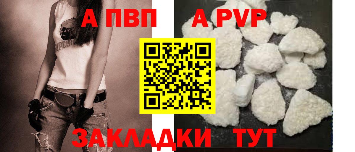Alpha PVP VHQ  Альфа ПВП СК  Альфа ПВП  Вход с VPN  Лосино-Петровский  APVP кристаллы 