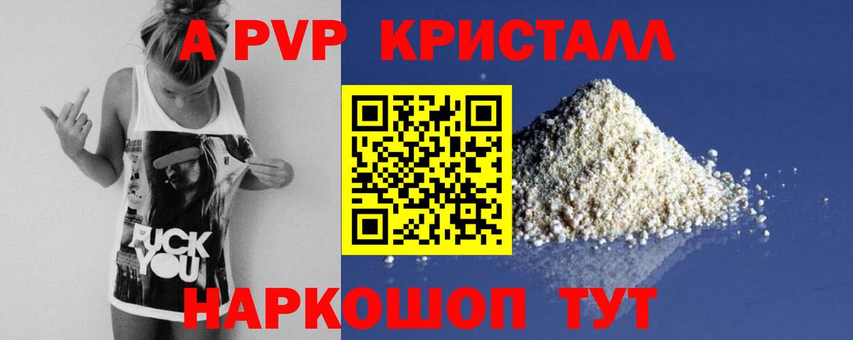 APVP Crystall Лосино-Петровский