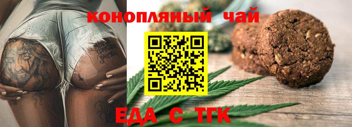 Cannafood марихуана Лосино-Петровский