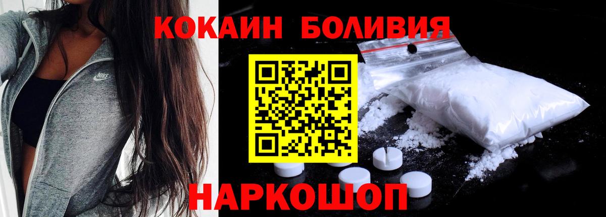 Лосино-Петровский  Кокаин Боливия  COCAIN Боливия  Вход с VPN 