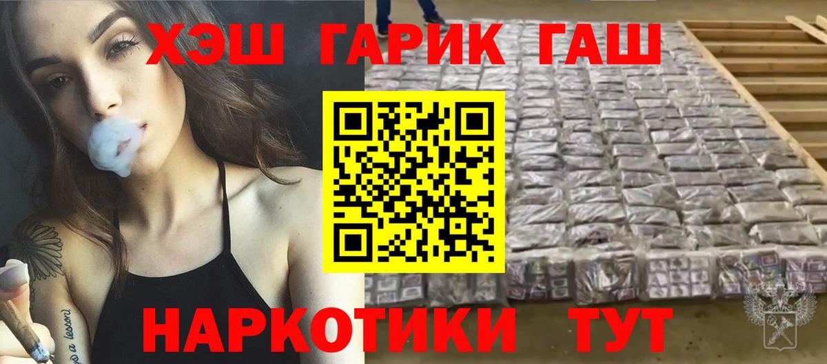 Лосино-Петровский  Гашиш гарик  Вход с VPN 