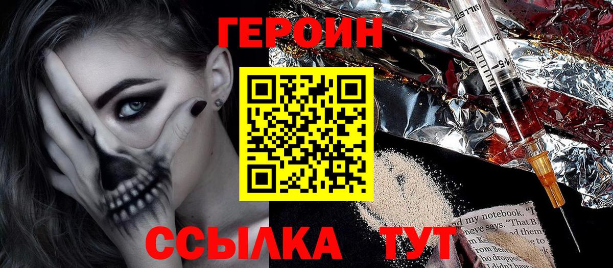 Лосино-Петровский  Героин  Вход с VPN  Героин VHQ 