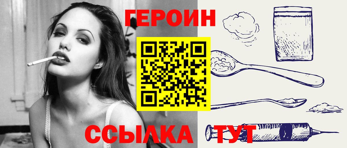 ГЕРОИН Афган Лосино-Петровский