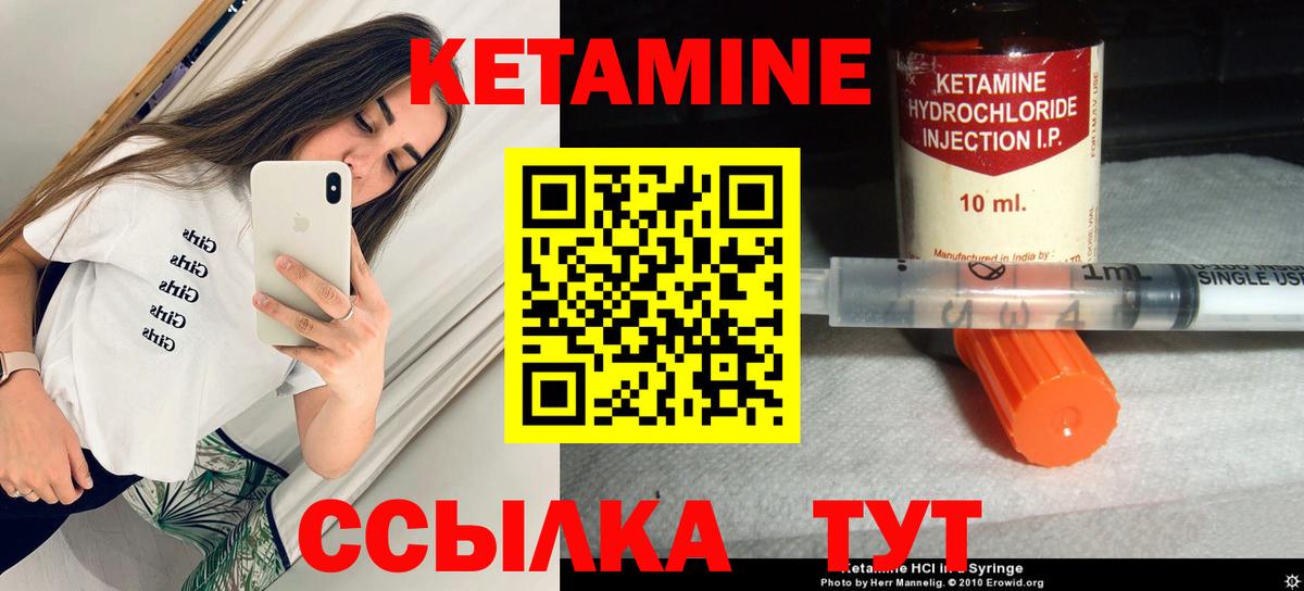 КЕТАМИН VHQ  КЕТАМИН ketamine  Лосино-Петровский  Вход с VPN 