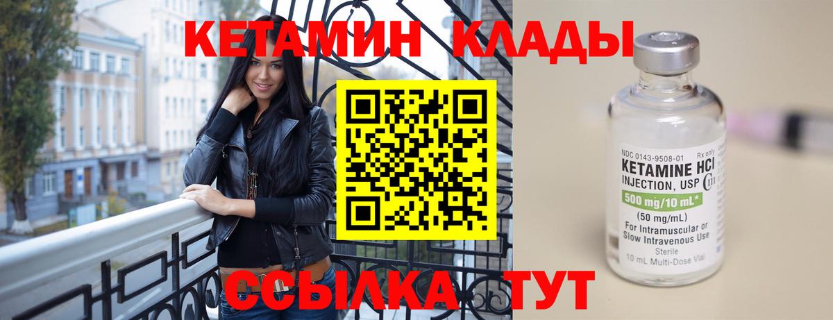 КЕТАМИН VHQ Лосино-Петровский