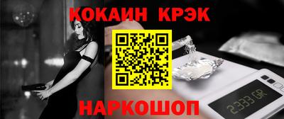 кристаллы Севастополь