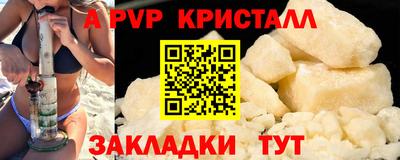 кристаллы Севастополь