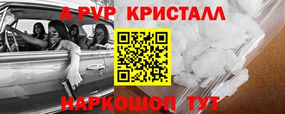 кристаллы Севастополь