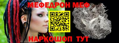 кристаллы Севастополь