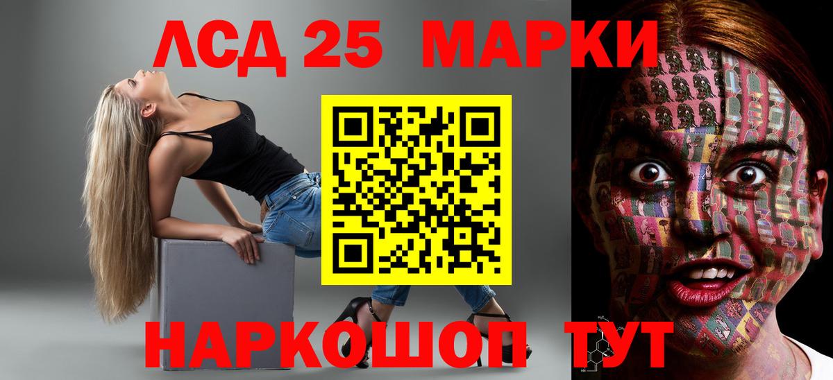 ГАШИШ  Вход с VPN  Лосино-Петровский  ГАШИШ  LSD-25  МЕФ кристаллы  Канабис 