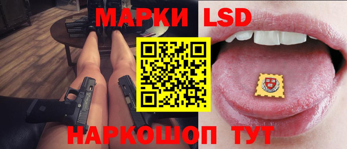 LSD-25 экстази  Вход с VPN  Лосино-Петровский  Лсд 25 экстази кислота 