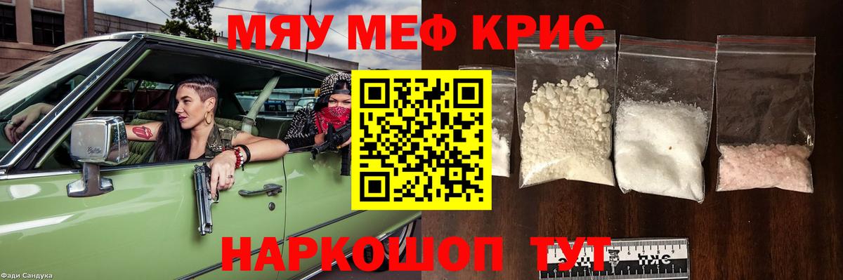 МЕФ  Вход с VPN  Лосино-Петровский  МЯУ-МЯУ mephedrone  Меф кристаллы 
