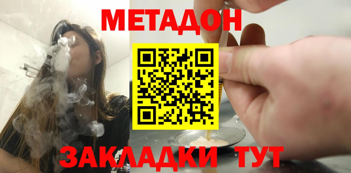 Лосино-Петровский  МЕТАДОН VHQ  МЕТАДОН белоснежный  Вход с VPN 
