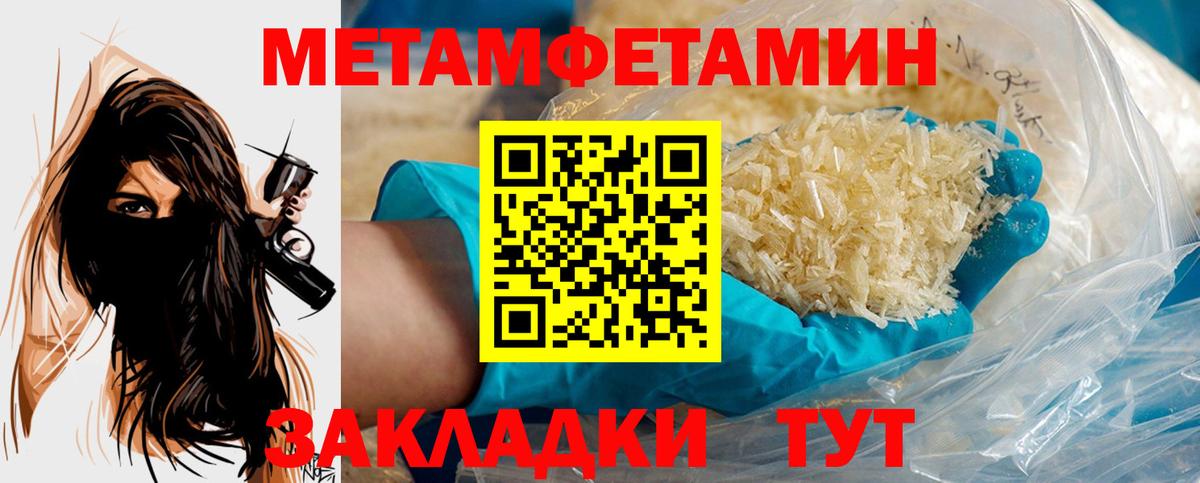 Первитин Декстрометамфетамин 99.9% Лосино-Петровский