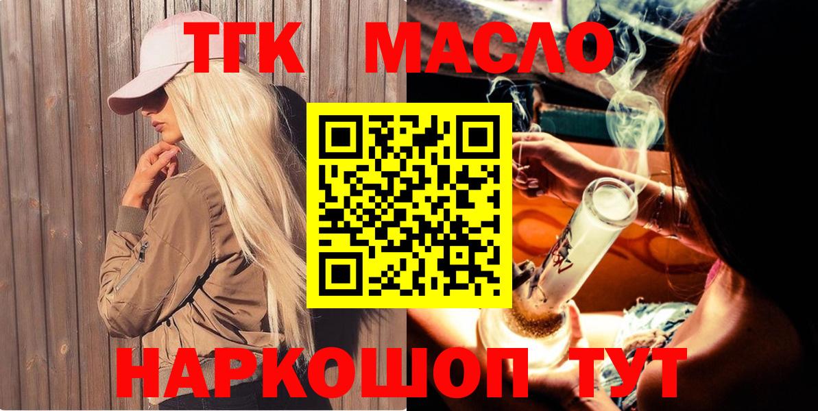 Лосино-Петровский  ТГК вейп  Вход с VPN 
